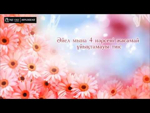 Əيەل مىنا 4 نارسەنى جاساماي ۇيىقتاماۋى ءتيىس