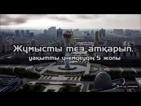 جۇمىستى تەز اتقارىپ، ۋاقىتتى ۇنەمدەۋدىڭ 5 جولى